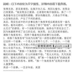 敏銳獨(dú)到的眼光作文開頭