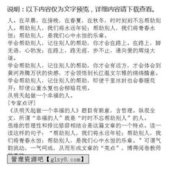 做你的朋友很幸福作文開頭