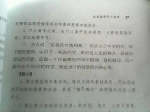 尷尬瞬間作文瞬間作文開頭