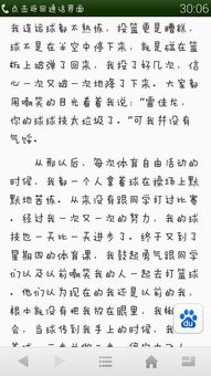 重拾自信作文開頭結(jié)尾