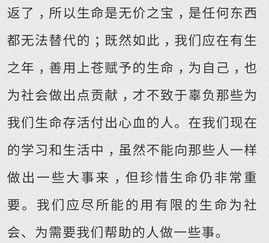 那一句人生的詩作文600字作文開頭