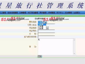 旅行社管理系統(tǒng)論文(大學管理系統(tǒng)論文)