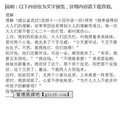 從生活中學(xué)會理解作文開頭