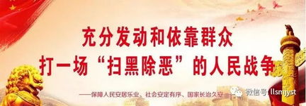 掃黑除惡標語(掃黑除惡宣傳標語)