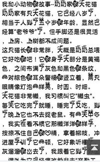 動物情感的作文開頭