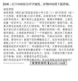 作文誠信的折扣開頭