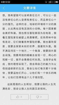 人生計(jì)劃作文開頭