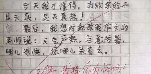 作文,開頭,曬一曬