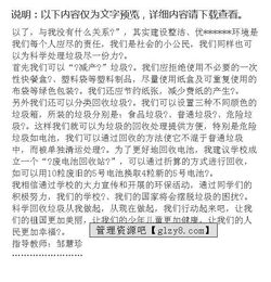 關(guān)心他人從我做起作文開頭