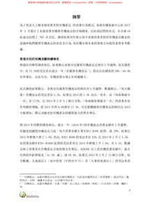 商品調(diào)查報(bào)告(商品調(diào)查報(bào)告)