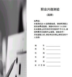 人才測(cè)評(píng)實(shí)踐報(bào)告(人才測(cè)評(píng)實(shí)踐報(bào)告)