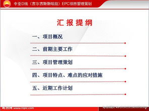 天然氣管道項目建議書(天然氣長輸管道運營管理)