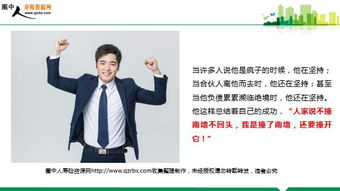 撞開(kāi)南墻，見(jiàn)到成功(勵(lì)志故事：撞開(kāi)南墻，見(jiàn)到成功)