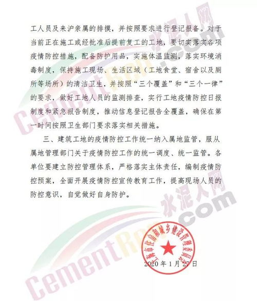 工程開工通知范文()