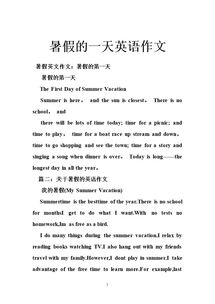 做好的假期大學(xué)英語(yǔ)作文開(kāi)頭