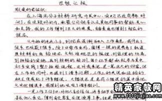 部隊(duì)思想?yún)R報(bào)怎么寫(xiě)(思想?yún)R報(bào)部隊(duì) )