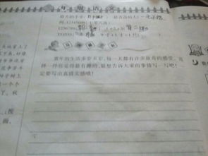 童生活初二作文開頭結(jié)尾