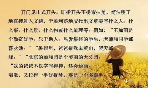 成功的秘訣的作文開頭