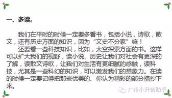 興趣愛作文開頭結(jié)尾