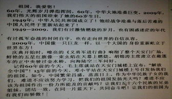 愛(ài)國(guó)作文寫作開頭