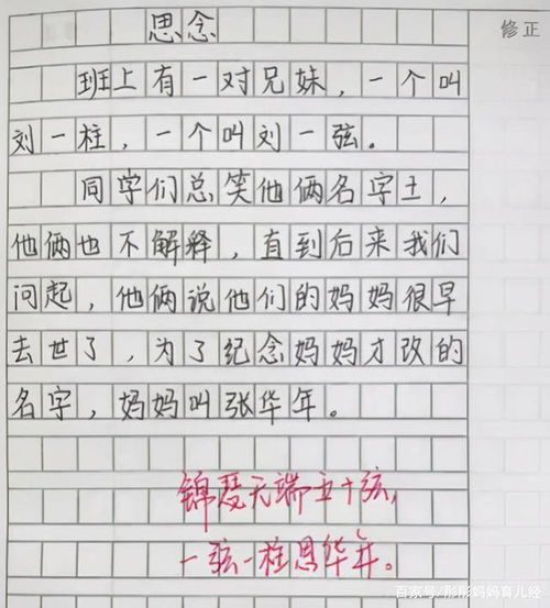 作文,普通人,開頭