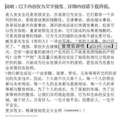 校園安全教育總結(jié)報(bào)告(安全教育總結(jié)報(bào)告)