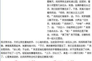 說我長大了作文開頭