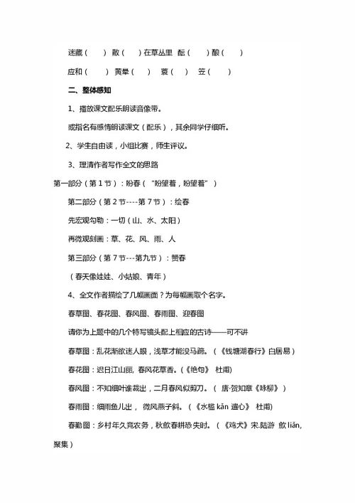 七級語文第一課作文開頭