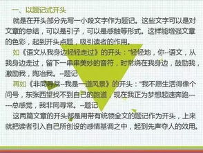 寫老師開頭和結(jié)尾高中作文