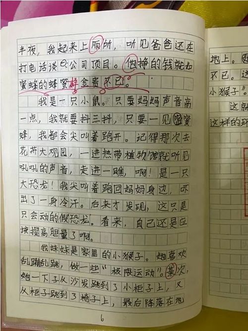 關(guān)于悲傷生氣的作文開頭