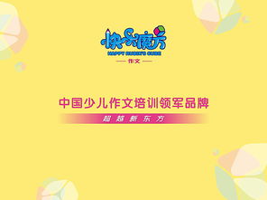 快樂(lè)魔方作文開(kāi)頭方法