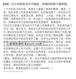 法律實習報告(實習報告法律)