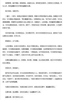 充滿了溫馨作文600字作文開頭