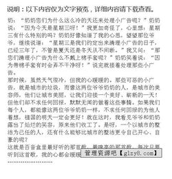 作文感人的瞬間開頭怎么寫