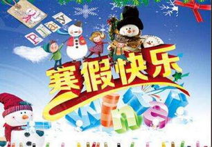 寒假中有意義的一件事作文開頭