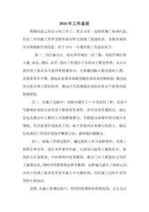 建設(shè)工程項(xiàng)目工作總結(jié)(建設(shè)工程項(xiàng)目施工合同模板)