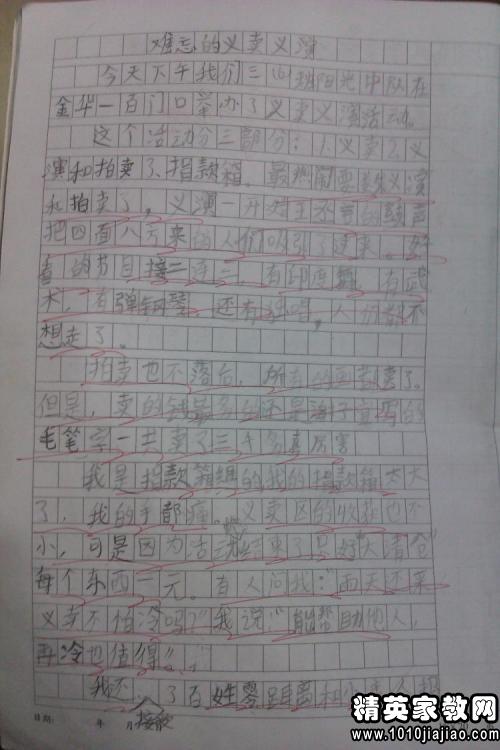 一個(gè)班級(jí)拔河比賽作文600字作文開(kāi)頭結(jié)尾