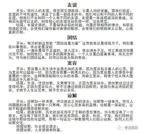 mhk考試作文開頭怎么寫