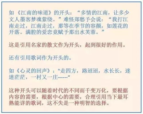 老師讓我著迷作文開頭