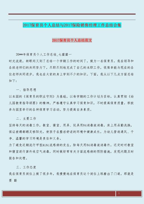 公司個(gè)人年度總結(jié)報(bào)告(公司個(gè)人年度總結(jié)報(bào)告)