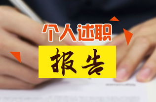 醫(yī)生職稱晉升述職報(bào)告(醫(yī)生職稱晉升述職報(bào)告)