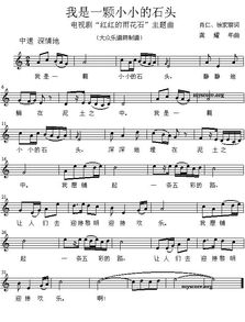 我是一顆小小的石頭作文開頭