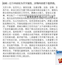 收費(fèi)稽查科述職報(bào)告(收費(fèi)站稽查員述職報(bào)告怎么寫)