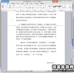 內(nèi)勤的述職報告(保險內(nèi)勤述職報告)