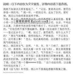 初中關(guān)于人的作文600字作文開頭