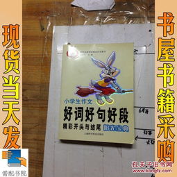 陽(yáng)光好作文開(kāi)頭和結(jié)尾