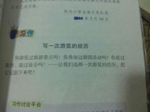 游覽作文怎么開頭