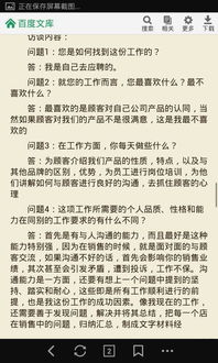 人物訪談報(bào)告范文格式(生涯人物訪談報(bào)告)