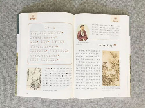 詩(shī)韻余香作文的開頭