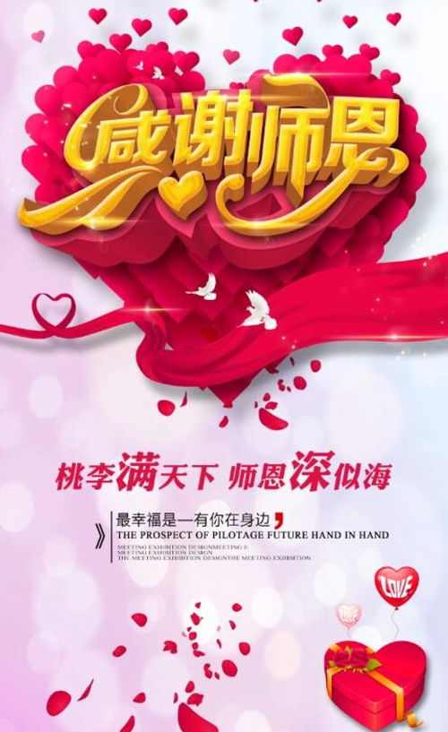 感謝師恩(感謝師恩)